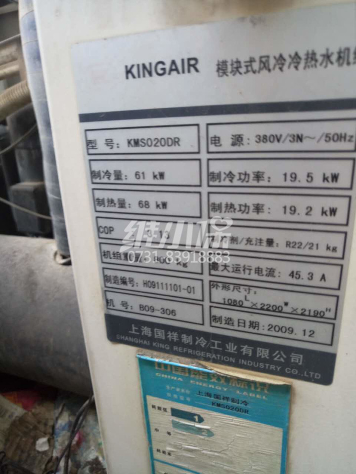 國祥中央空調維修4.jpg 國祥中央空調維修4.jpg