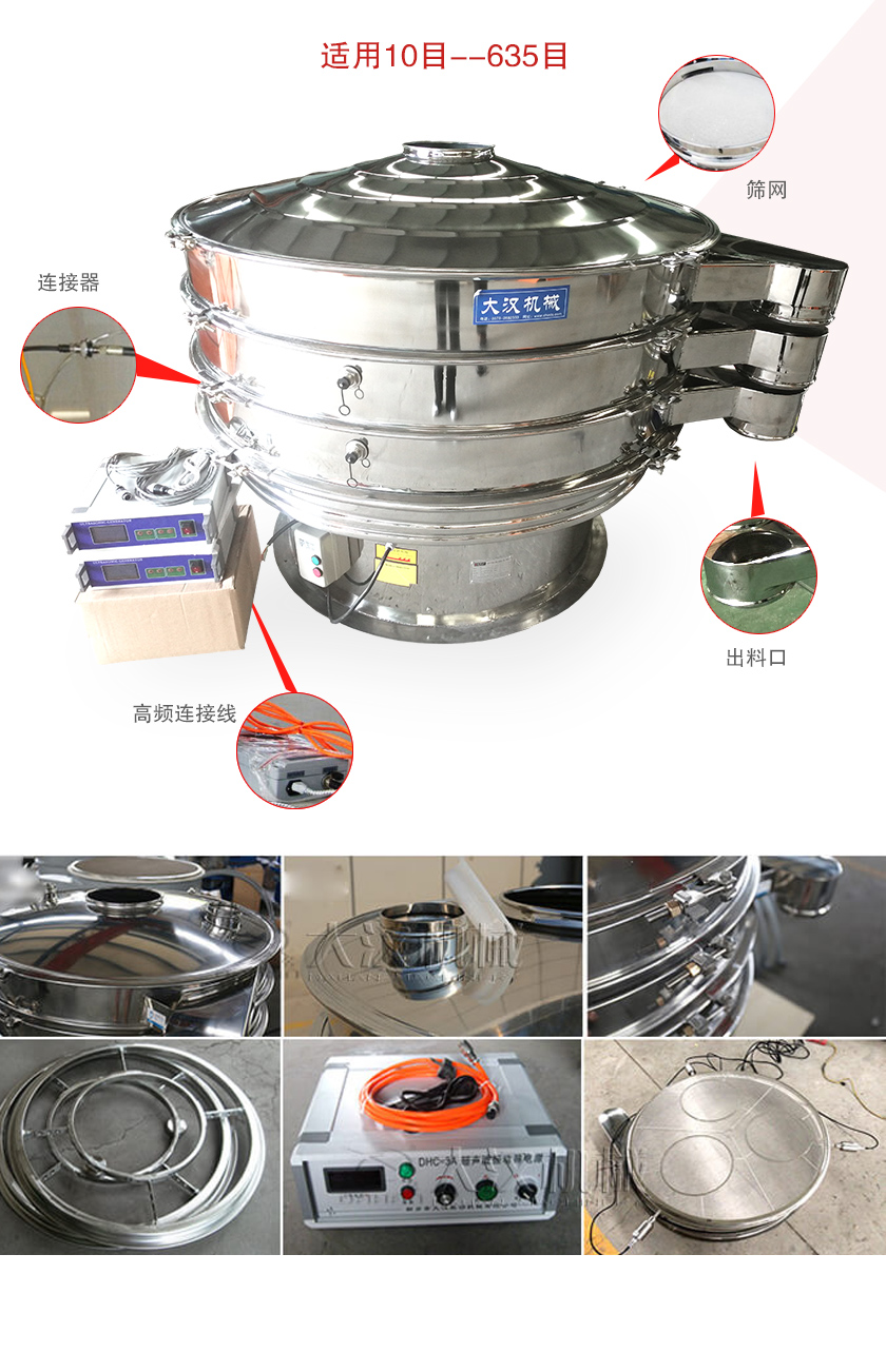 超聲波振動篩結構細節(jié)