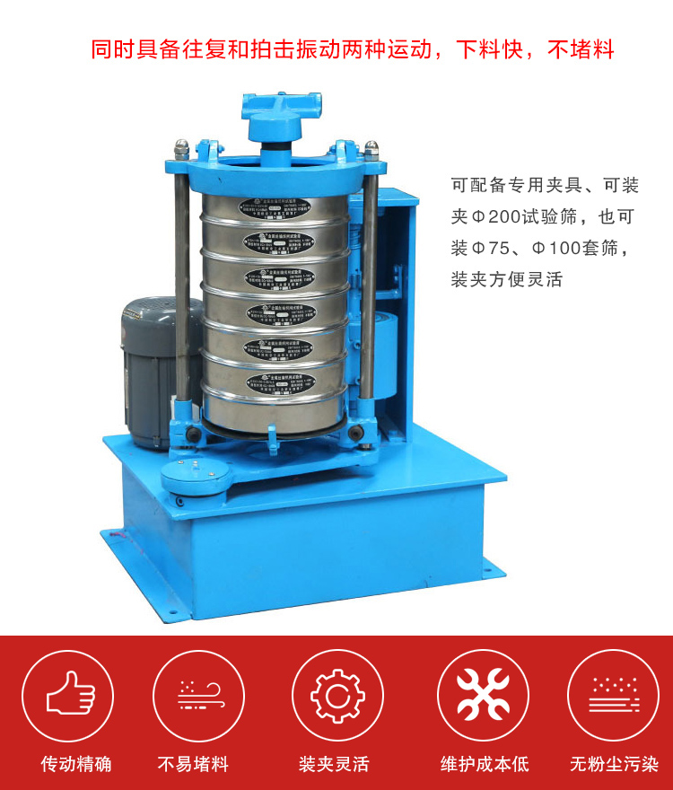 拍擊篩具備往復和拍擊振動兩種運動，下料快，不堵料