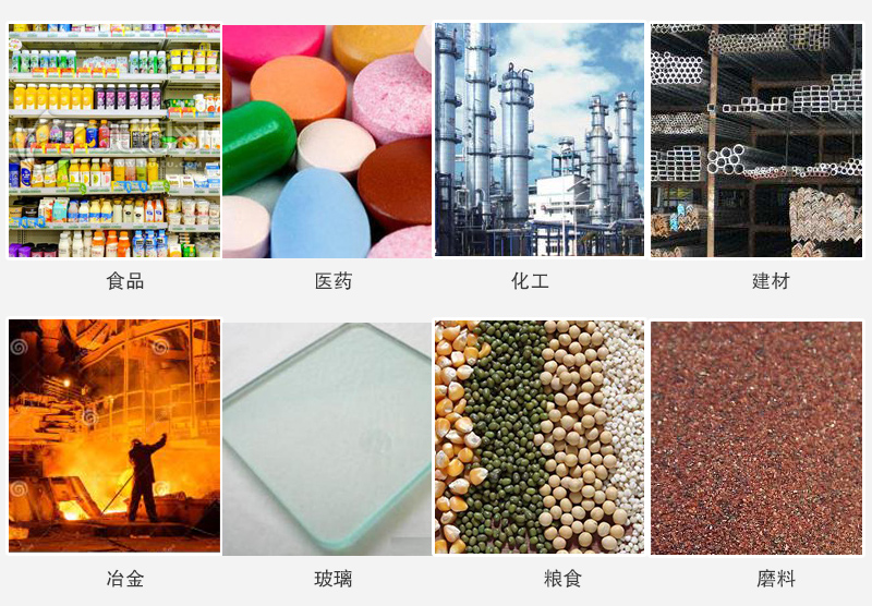 直線振動篩適用行業